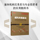 舵手證券圖書 威科夫操盤法 華爾街威科夫技術傳人 孟洪濤期貨交易策略量價分析擒莊股票交易心理波浪理論量價分析操盤手