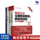 零缺陷與品質(zhì)決勝4本套：制造企業(yè)全面質(zhì)量管理與質(zhì)量零缺陷（視頻講解版）+品質(zhì)管理實操從入門到精通+質(zhì)量免費+制造業(yè)成本倍減42法：61個工廠案例全程解析