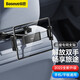 倍思（Baseus）車(chē)載平板支架后排汽車(chē)專(zhuān)用后座支架手機平板ipad支架通用出行必備 【升級款】后座夾持支架