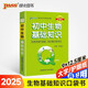 Q-BOOK 初中生物基礎(chǔ)知識 口袋書 小本知識點(diǎn) 初中通用 隨身便攜 復(fù)習(xí)輔導(dǎo)書 pass綠卡圖書 新版 部分23年印刷