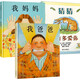 【新華書店】0-3-5-6歲幼兒園寶寶啟蒙早教親子故事書閱讀物 幼兒園繪本閱讀兒童繪本 我爸爸我媽媽繪本 大衛(wèi)不可以 爺爺一定有辦法 【精裝3冊】 我爸爸我媽媽+猜猜我有多愛你