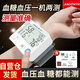 JIACOM【醫(yī)用級(jí)準(zhǔn)】血壓血糖測(cè)量?jī)x家用一體機(jī)醫(yī)用腕式電子血壓計(jì)血壓儀 血壓血糖一體機(jī)【含25條血糖試紙?zhí)籽b】