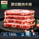 德穆清原切牛排兒童清真牛肉新鮮黑椒雪花牛扒套餐國產(chǎn)生鮮 眼肉牛排1.5kg(6-8片)