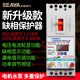 希崖水泵電機(jī)缺相保護(hù)器三相電開關(guān)電動(dòng)機(jī)綜合保護(hù)器380V漏電保護(hù)器