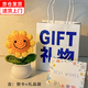 貞嘻七夕情人節(jié)生日禮物女男向日葵桌面擺件針織毛線花束手工花辦公室 笑臉向日葵盆栽+禮品袋+賀卡
