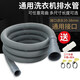 萃英天城 滾筒洗衣機排水管延長(cháng)管適用海爾小米西門(mén)子小天鵝全自動(dòng)迷你小型洗鞋機脫水機出水下水軟管加長(cháng) 2.0米滾筒排水管（配卡箍+連接頭）