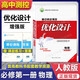 正版 人教版高中同步測(cè)控優(yōu)化設(shè)計(jì) 必修第一冊(cè) 必修上冊(cè) 增強(qiáng)版練習(xí)題課堂練習(xí) 高1上高一年級(jí)上 練習(xí)冊(cè) 含答案 必修1 第一學(xué)期 人民教育出版社 物理 必修 第一冊(cè)【9787107348372】