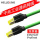 hellolinkProfinet網(wǎng)線(xiàn)EtherCat CAT6伺服RJ45超六類(lèi)屏蔽7類(lèi)高速千兆柔性網(wǎng)線(xiàn) 淺綠色  超六類(lèi)柔性 3m