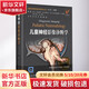 兒童神經(jīng)影像診斷學(xué)(原著第2版)(精)/國際經(jīng)典影像診斷學(xué)叢書 江蘇鳳凰科學(xué)技術(shù)出版社 (美)A.詹姆斯·巴爾科維奇//貝爾納黛特·L.科赫//凱文·R.穆爾 著 馬軍//盧潔//彭蕓 譯 書籍