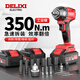 德力西電氣（DELIXI ELECTRIC）無刷電動扳手電動風炮汽修維修套裝電動工具扳手手沖擊扳手風炮