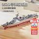 鋼達(dá)鋼達(dá)金屬拼裝3d立體拼圖軍事戰(zhàn)艦?zāi)Ｐ秃娇漳概灣扇烁唠y度玩具 052D型導(dǎo)彈驅(qū)逐艦