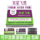 鑫拓速飛鷹保安單面刀片碳鋼折屏刮膠修角修眉刀片手機維修清潔刀片拆屏 50片/盒（10小盒）