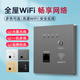家恩家用全屋墻壁路由器無(wú)線(xiàn)WiFi千兆入墻AP智能家居面板網(wǎng)線(xiàn)酒店插座 標準300兆灰色 (220V電源款)