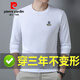 皮爾卡丹（pierre cardin）長(zhǎng)袖T恤男上衣純棉圓領(lǐng)春秋季打底衫男士商務(wù)休閑中青年簡(jiǎn)約內(nèi)搭 白色 L 建議115-130斤