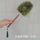 興遠羽毛制品孔雀鴕鳥(niǎo)毛撣子家用清潔除塵撣擺件雞毛撣子靜電灰塵吸塵器小掃把 胡桃木色孔雀撣(短款)