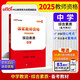 中公教資2025國(guó)家教師資格考試教材初中高中教師資格證職業(yè)教資考試用書題庫(kù)資料通用：綜合素質(zhì)中學(xué)