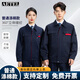 AETEL春秋工作服套裝男女耐穿耐磨勞保服汽修工地工人廠(chǎng)服工程服定制