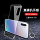 森麥康 三星note10手機殼note10+保護(hù)殼note10十保護(hù)套無邊框5g防摔全包透明硬殼 note10+【無邊框全透明永不發(fā)黃】指環(huán)扣
