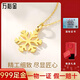 萬(wàn)裕金黃金吊墜女款999足金雪花項鏈金吊墜素鏈圣誕節禮物送女友老婆 足金吊墜0.3克+鍍金鏈+證書(shū)