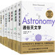 科學(xué)通識系列：通俗天文學(xué)+物種起源+自然史+幾何原本+九章算術(shù)+相對論+從一到無窮大（套裝共7冊）
