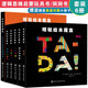 0-3歲 嗒噠繪本魔盒 邏輯思維啟蒙紙板書(shū)：翻翻認知+想象力+邏輯思維+情緒管理（套裝6冊）