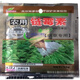 72農(nóng)用鏈霉素 細(xì)菌軟腐 角斑病 15克葉面肥 連霉素 青霉 50袋烤yan每袋15克兌水30斤