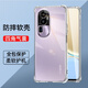 驅(qū)馳適用 OPPO Reno10Pro+手機殼四角防摔全包邊氣囊保護套透明軟殼手機套防摔殼男女款簡約 OPPO Reno10Pro+手機殼【四角防摔】