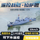 赟婭可下水遙控戰(zhàn)艦水上遙控船南昌號(hào)仿真驅(qū)逐艦軍事模型電動(dòng)玩具船 60cm遙控水炮驅(qū)逐艦【可下水】
