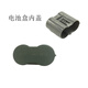 華帝（VATTI）電池盒燃氣灶配件大全煤氣灶3v電源液化氣天然氣爐具1.5V 電池盒內(nèi)蓋