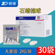 振德德安潔石蠟棉球醫(yī)用石蠟油 2粒/袋 2粒/袋*30袋