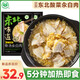 榆園 預制菜正宗東北酸菜燉五花肉懶人速食快手家用半成品加熱即食 【5分鐘加熱即食】500g*2袋裝