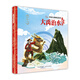 中國古典神話故事3：大禹治水