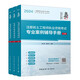 2024年注冊巖土工程師執業(yè)資格考試專(zhuān)業(yè)案例輔導手冊（上、中、下冊）