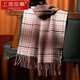 上海故事100%羊毛女士漸變格子圍巾日韓風(fēng)個(gè)性時(shí)尚百搭秋冬季圍脖防寒保暖禮盒款送人 ZSS22WJ48 咖白漸變格