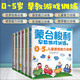 蒙臺梭利0～5歲早教游戲訓(xùn)練套裝（套裝全6冊）