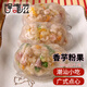 得味滋菜脯水晶餃 潮汕特產(chǎn)小吃粉粿 廣式早茶點(diǎn)心速食竹筍香芋紫薯粉果 香芋水晶餃12個(gè)/包