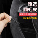 Ewitgo汽車方向盤套翻毛皮手縫真皮冬季毛絨超薄車把套男士防滑吸汗保暖 手縫方向盤套-經(jīng)典黑線 大眾邁騰朗逸途觀L凌渡帕薩特途岳寶來(lái)速騰桑塔納探岳