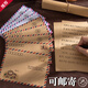 信封信紙生日賀卡明信片精美信封情書信紙手寫信套裝表白浪漫高級圣誕節(jié)禮物 【航空信封】8信封+10信紙+8封口貼