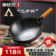 章?tīng)钤虑鸪村佽F鍋無(wú)涂層家用不粘鍋已開(kāi)鍋手工精鐵老式炒菜鍋燃氣灶 30cm大師款無(wú)耳（蓋子鏟子） 30cm