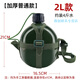 筷創(chuàng  )87式水壺戶(hù)外便攜大容量軍訓制老式解放水杯背帶加厚旅行 普通民用 2000ml