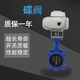 京信達(dá)電動(dòng)不銹鋼對(duì)夾蝶閥D971X-16對(duì)夾式四氟軟密封電動(dòng)切斷閥DN40 50 電動(dòng)對(duì)夾蝶閥DN50