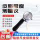 瑞鋅皮脂厚度計皮脂厚度測量?jì)x脂肪尺皮褶厚度儀皮脂鉗體脂儀
