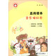 五線譜本（音樂描紅本）/少兒音樂快樂啟蒙叢書