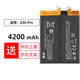 真科適用于 nubia努比亞 Z30PRO手機(jī)電池 NX667J更換全新內(nèi)置電板 Li7719T89P8h826559大容量Z30pro Z30Pro/NX667J電池【4200mAh】
