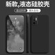 墨佰 適用紅米note10手機(jī)殼note10pro簡(jiǎn)約保護(hù)套5G防摔軟殼硅膠全包磨砂防指紋男女 【經(jīng)典黑】 紅米note10-5G版
