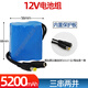 倍量12V動(dòng)力鋰電池組戶外音箱LED燈洗車器小車載充氣泵18650可充電芯 12V(5200mAH) 12A板+DC公母頭