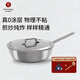 主廚秘密瑞典PS 不銹鋼炒鍋無(wú)涂層物理不粘鍋平底煎炒鍋炒菜鍋電磁爐通用 24cm帶蓋 24cm