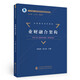 業(yè)財(cái)融合架構(gòu)