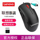 聯(lián)想（Lenovo） 有線(xiàn)PS2鼠標 臺式機筆記本電腦專(zhuān)用圓口鼠標 家用辦公P口圓形接口 經(jīng)典款 【簡(jiǎn)裝-無(wú)包裝盒】MSB1175(黑色圓孔鼠標)