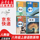 【新華書店正版】適用人教版初中八8年級上冊語文數(shù)學(xué)英語物理書全套4本人教版 八年級上冊課本全套書教材課本初二上冊語數(shù)英物課本人民教育八上人教語文書英語書教材 八年級上冊語數(shù)英物(4本)